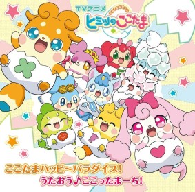 ꡼ No.002 | ݤã Ver.סCM󥰡פʤ3ʤ531ɲ