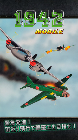 1942 ��Х���