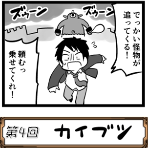 画像ギャラリー No.002のサムネイル画像 / 「バディランナー」の世界をゆるくお届け。漫画「ばでぃらんな〜ず」の第4回が公開