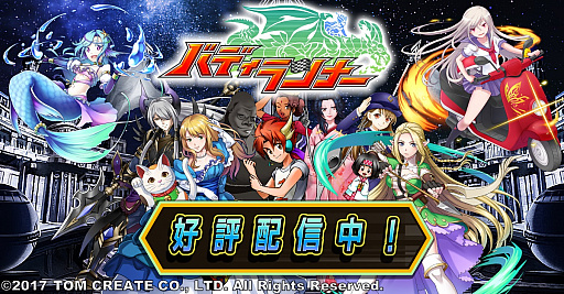 画像ギャラリー No.003のサムネイル画像 / 「バディランナー」,「無償スフィア」が毎日3個もらえるログインイベントが開催