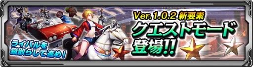 画像ギャラリー No.001のサムネイル画像 / 「バディランナー」,3つのコースでバトルする“クエストモード”が実装