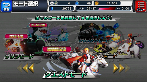 画像ギャラリー No.002のサムネイル画像 / 「バディランナー」,3つのコースでバトルする“クエストモード”が実装