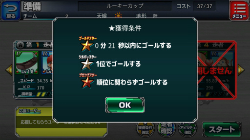 画像ギャラリー No.004のサムネイル画像 / 「バディランナー」,3つのコースでバトルする“クエストモード”が実装