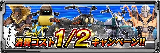 画像ギャラリー No.002のサムネイル画像 / 「バディランナー」,★3「キン斗雲」を期間限定で全員に配布