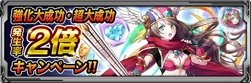 画像ギャラリー No.004のサムネイル画像 / 「バディランナー」,★3「キン斗雲」を期間限定で全員に配布