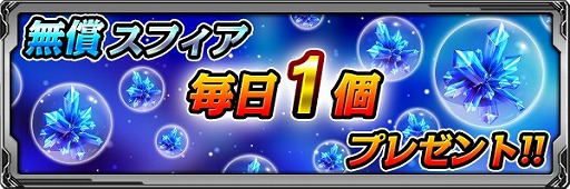 画像ギャラリー No.005のサムネイル画像 / 「バディランナー」,★3「キン斗雲」を期間限定で全員に配布