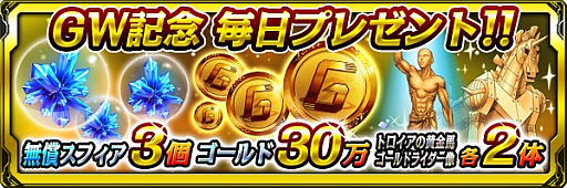 画像ギャラリー No.003のサムネイル画像 / 「バディランナー」,ゴールデンウィーク記念プレゼントがスタート