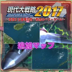 画像ギャラリー No.004のサムネイル画像 / 「現代大戦略2017」のDLCが5月11日から配信。ステルス戦車PL-01や実戦配備型の心神など