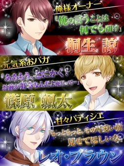 画像ギャラリー No.003のサムネイル画像 / 女性向け恋愛ゲーム「Cafe ma cherie -イケメンカフェの乙女-」が配信開始