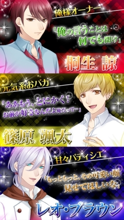 Cafe ma cherie -イケメンカフェの乙女-