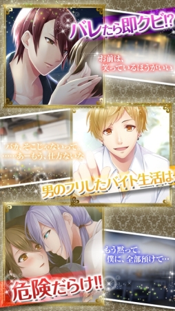 Cafe ma cherie -イケメンカフェの乙女-