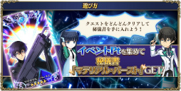 画像ギャラリー No.004のサムネイル画像 / 「ゼロから始める魔法の書」の世界に,司波達也&司波美雪が登場