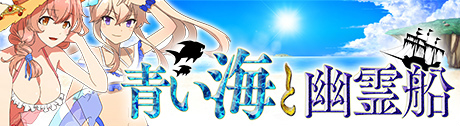 画像ギャラリー No.002のサムネイル画像 / 「ゼロから始める魔法の書」,イベントクエスト”青い海と幽霊船”が開始