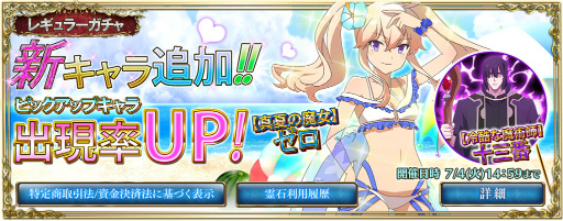 画像ギャラリー No.006のサムネイル画像 / 「ゼロから始める魔法の書」,イベントクエスト”青い海と幽霊船”が開始