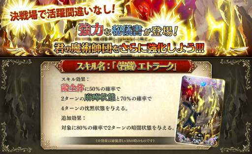 画像ギャラリー No.003のサムネイル画像 / 「ゼロから始める魔法の書」,決戦場2大キャンペーンなどが開催中