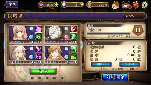 画像ギャラリー No.006のサムネイル画像 / 「ゼロから始める魔法の書」,決戦場2大キャンペーンなどが開催中