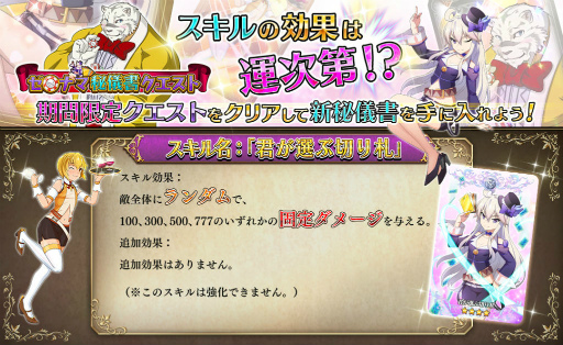 画像ギャラリー No.009のサムネイル画像 / 「ゼロから始める魔法の書」,決戦場2大キャンペーンなどが開催中