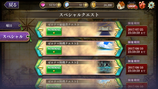 画像ギャラリー No.012のサムネイル画像 / 「ゼロから始める魔法の書」,決戦場2大キャンペーンなどが開催中