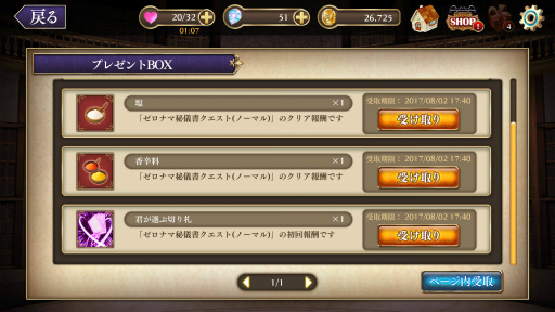 画像ギャラリー No.013のサムネイル画像 / 「ゼロから始める魔法の書」,決戦場2大キャンペーンなどが開催中