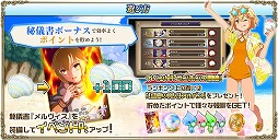 画像ギャラリー No.009のサムネイル画像 / 「ゼロから始める魔法の書」,Blu-ray&DVDのBOX発売記念イベントを開催