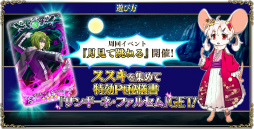 画像ギャラリー No.006のサムネイル画像 / 「ゼロから始める魔法の書」で,イベントクエスト“月見て跳ねる”が開催