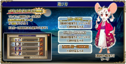 画像ギャラリー No.009のサムネイル画像 / 「ゼロから始める魔法の書」で,イベントクエスト“月見て跳ねる”が開催