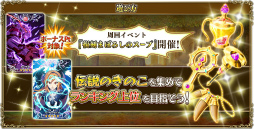 画像ギャラリー No.007のサムネイル画像 / 「ゼロから始める魔法の書」,イベントクエスト“まぼろしのスープ”が復刻