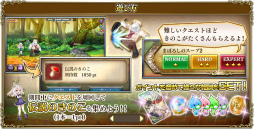 画像ギャラリー No.008のサムネイル画像 / 「ゼロから始める魔法の書」,イベントクエスト“まぼろしのスープ”が復刻