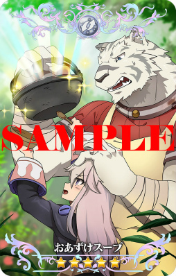 画像ギャラリー No.013のサムネイル画像 / 「ゼロから始める魔法の書」,イベントクエスト“まぼろしのスープ”が復刻