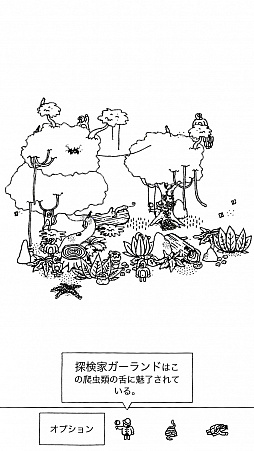 ���������꡼ No.002�Υ���ͥ������ / �طʤ˱��줿�ͤ�ʪ��õ������iOS�������֥�������õ���������Hidden Folks�פ�Ҳ𤹤�֡ʤۤܡ��������ޥۥ������̿�����1369��