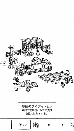 ���������꡼ No.005�Υ���ͥ������ / �طʤ˱��줿�ͤ�ʪ��õ������iOS�������֥�������õ���������Hidden Folks�פ�Ҳ𤹤�֡ʤۤܡ��������ޥۥ������̿�����1369��