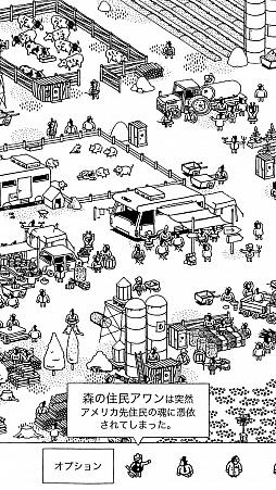 ���������꡼ No.006�Υ���ͥ������ / �طʤ˱��줿�ͤ�ʪ��õ������iOS�������֥�������õ���������Hidden Folks�פ�Ҳ𤹤�֡ʤۤܡ��������ޥۥ������̿�����1369��