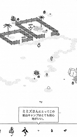 ���������꡼ No.007�Υ���ͥ������ / �طʤ˱��줿�ͤ�ʪ��õ������iOS�������֥�������õ���������Hidden Folks�פ�Ҳ𤹤�֡ʤۤܡ��������ޥۥ������̿�����1369��