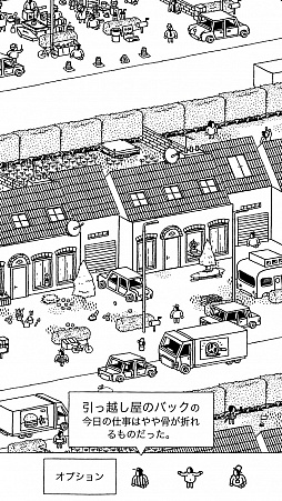 ���������꡼ No.008�Υ���ͥ������ / �طʤ˱��줿�ͤ�ʪ��õ������iOS�������֥�������õ���������Hidden Folks�פ�Ҳ𤹤�֡ʤۤܡ��������ޥۥ������̿�����1369��