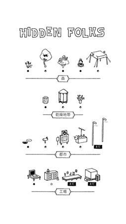 Hidden Folks