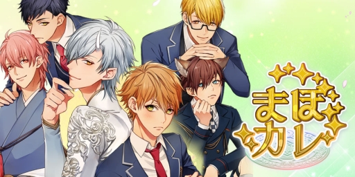 画像ギャラリー No.001のサムネイル画像 / BLノベルゲーム「まほカレ」が今春に配信決定。事前登録もスタート