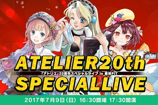 画像ギャラリー No.002のサムネイル画像 / 「アトリエ」20周年スペシャルライブ,プレミアムチケットに付いてくるグッズセットが公開