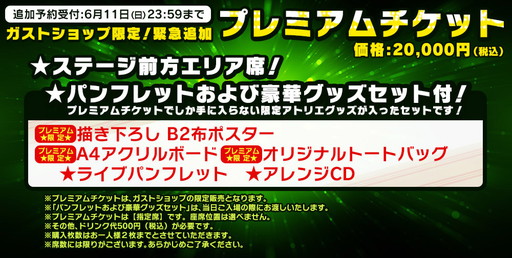 画像ギャラリー No.002のサムネイル画像 / 「アトリエ」20周年スペシャルライブ,ACRYLICSTABの出演が決定。プレミアムチケットの追加販売も
