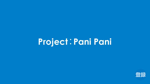 ProjectPani Pani٥󥻥ץȥࡼӡʲver