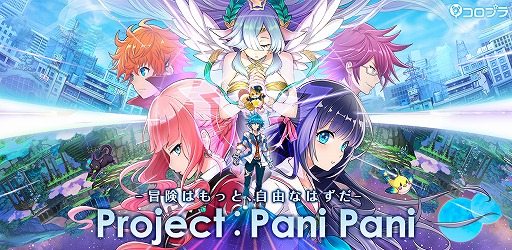 画像ギャラリー No.001のサムネイル画像 / コロプラの新作「Project:Pani Pani」は横スクロール系!ゲーム画面を映したPV第1弾が公開