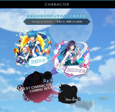 画像ギャラリー No.002のサムネイル画像 / スマホ向け新作ゲーム「Project:Pani Pani」の登場キャラが一部公開に。畠中 祐さん演じる天条ソルと花守ゆみりさん演じる姫輝スピカを紹介