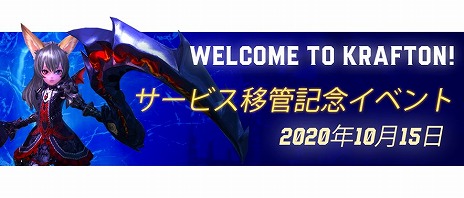 ꡼ No.002Υͥ / PS4ǡTERAפ1015äEn Masse EntertainmentKRAFTON˱İܴɡǰ٥ȤⳫ