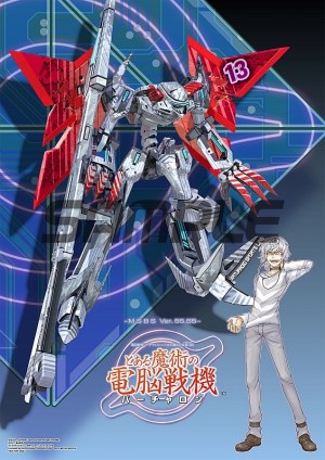 画像ギャラリー No.004のサムネイル画像 / 「とある魔術の電脳戦機」の店舗別予約特典が公開。試遊会を12月9日に実施