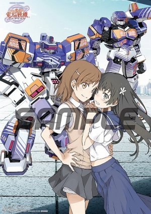 画像ギャラリー No.010のサムネイル画像 / 「とある魔術の電脳戦機」の店舗別予約特典が公開。試遊会を12月9日に実施