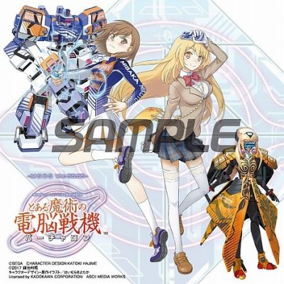 画像ギャラリー No.013のサムネイル画像 / 「とある魔術の電脳戦機」の店舗別予約特典が公開。試遊会を12月9日に実施