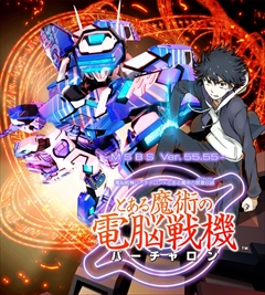 とある魔術の電脳戦機 神裂火織とアファームドcのキャラクター 機体紹介動画を公開