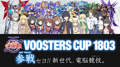 ꡼ No.001 | ֤ȤѤǾﵡVOOSTERS CUP 1803η辡郎331˳