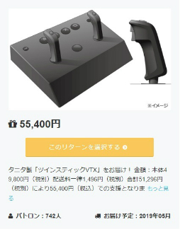 画像ギャラリー No.009のサムネイル画像 / 「ツインスティック・プロジェクト」でバーチャロンの未来を切り開きたい。亙 重郎氏とタニタの責任者に企画へ懸ける思いを聞いた