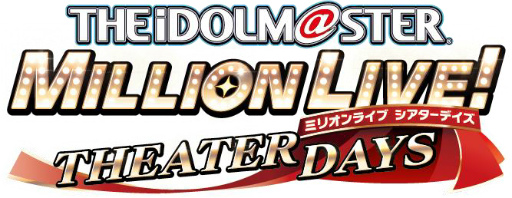 画像ギャラリー No.001のサムネイル画像 / 「アイドルマスター ミリオンライブ！シアターデイズ」公式ニコ生が配信決定