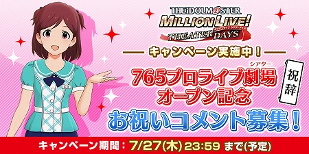 画像ギャラリー No.002のサムネイル画像 / 「アイマス」の12周年記念ニコ生が7月28日19:00より配信。中村繪里子さん,三宅麻理恵さん,仲村宗悟さんら出演キャストも公開に